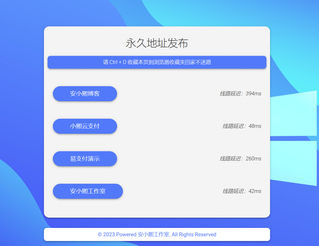分享一款蓝色简洁引导页-我爱数卡