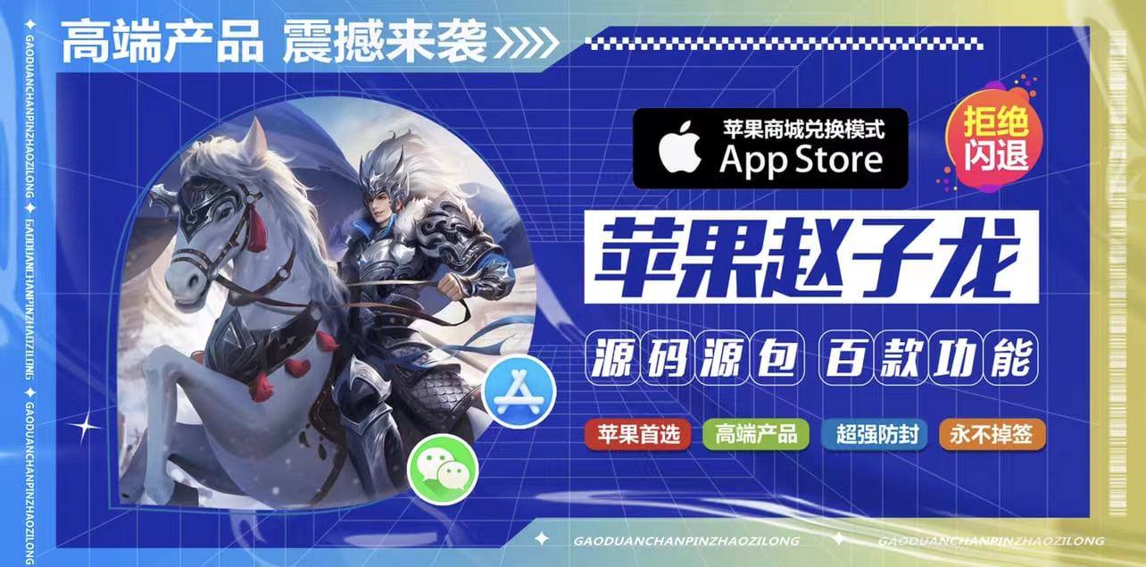 苹果赵子龙微信多开-我爱数卡